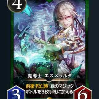 Bottom price today only] Mage Esmeralda 1 piece