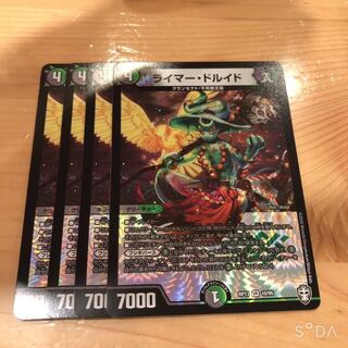 ライマードルイド 4枚