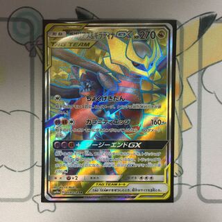 ガブリアス&ギラティナGX sr