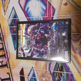 デュエマ 大魔王ウラギリダムス