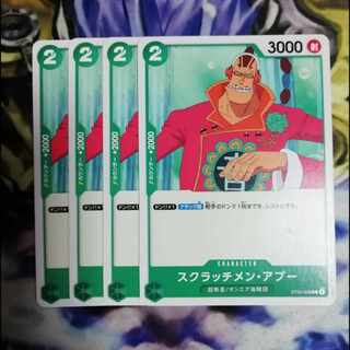 スクラッチメン・アプー