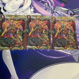 GAGA GAIAR Brand KGM KM2/KM3