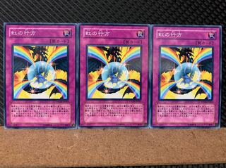 Popotan] Yu-Gi-Oh! 6040 Rainbow Path 3 Normal