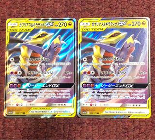 ガブリアス&ギラティナ 2枚