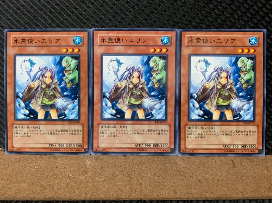 【ぽぽたん】遊戯王 6033 水霊使いエリア 3枚 ノーマル