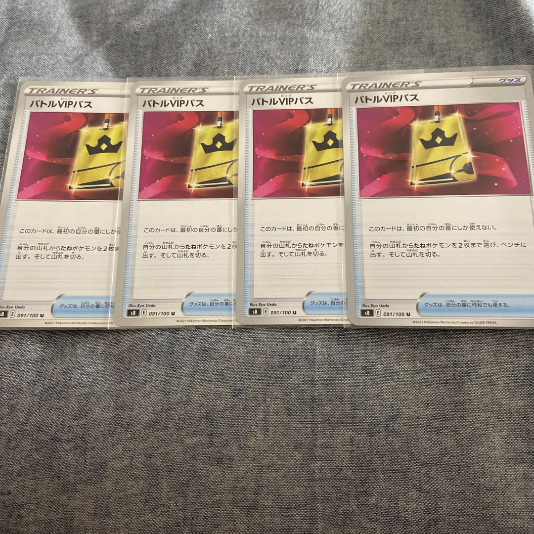 Battle VIP Pass U 091/100