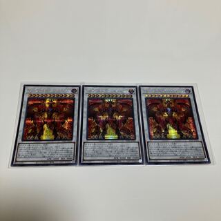 Red Supernova Dragon Secret Rare 3-card set