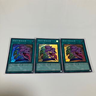 Pot of Desires Super Rare, set of 3