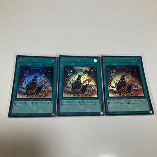 Pre-Preparation of Rites Ultra Rare Set of 3