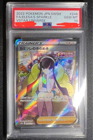 Glint SR 246/172 in Elesa