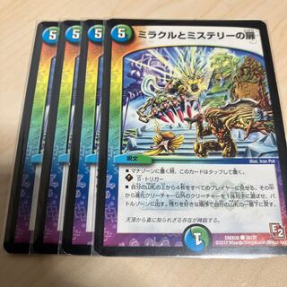 ミラクルとミステリーの扉 C 36/37 1枚