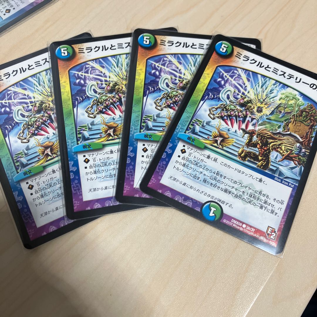 ミラクルとミステリーの扉 C 36/37 4枚② 4枚