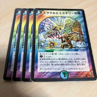 ミラクルとミステリーの扉 C 49/55/Y6 1枚