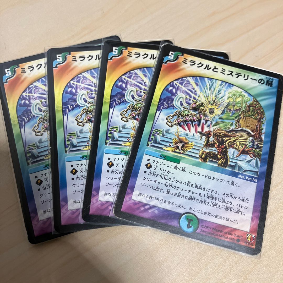 ミラクルとミステリーの扉 C 49/55/Y6 4枚② 4枚