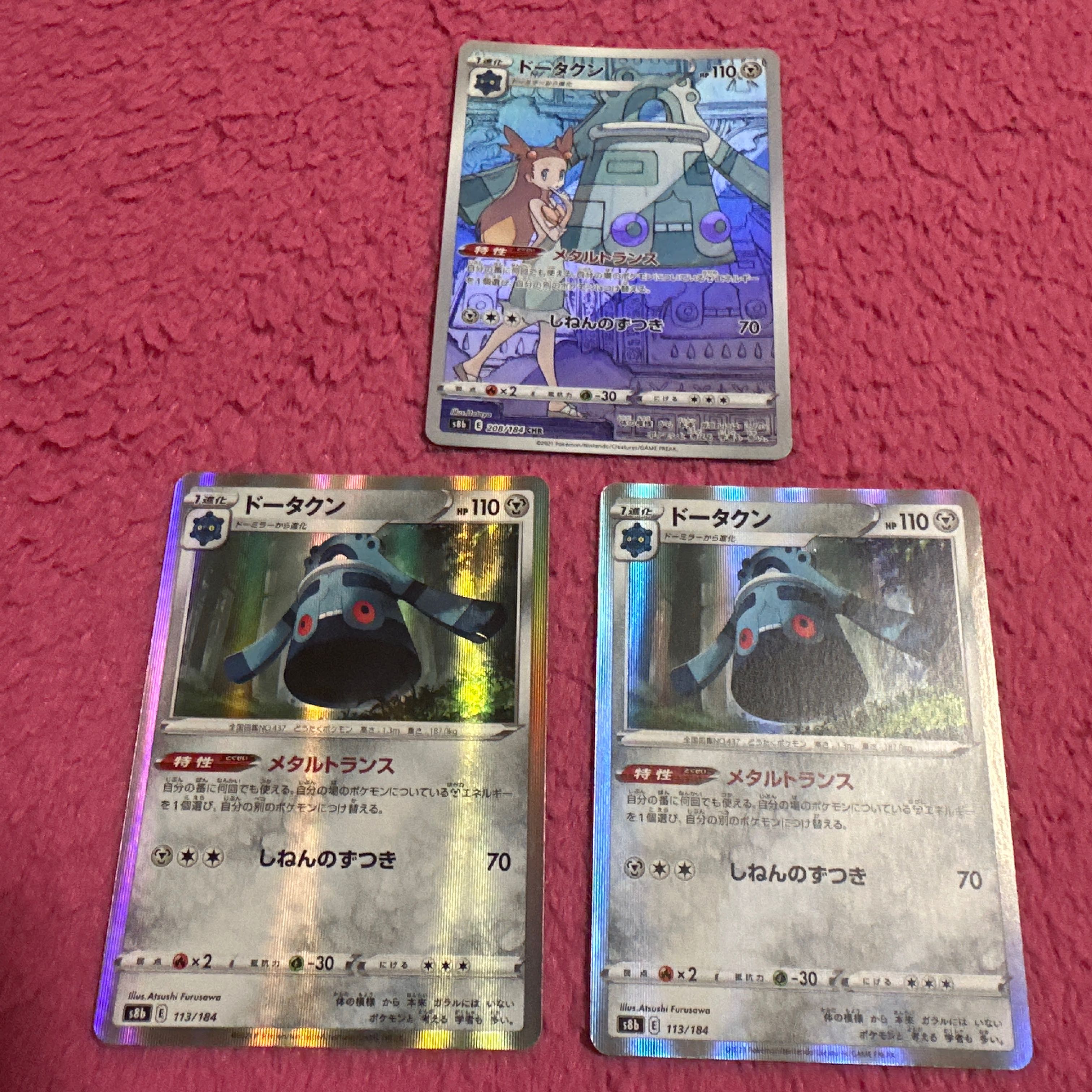 Pokemon Card BronzongCHR