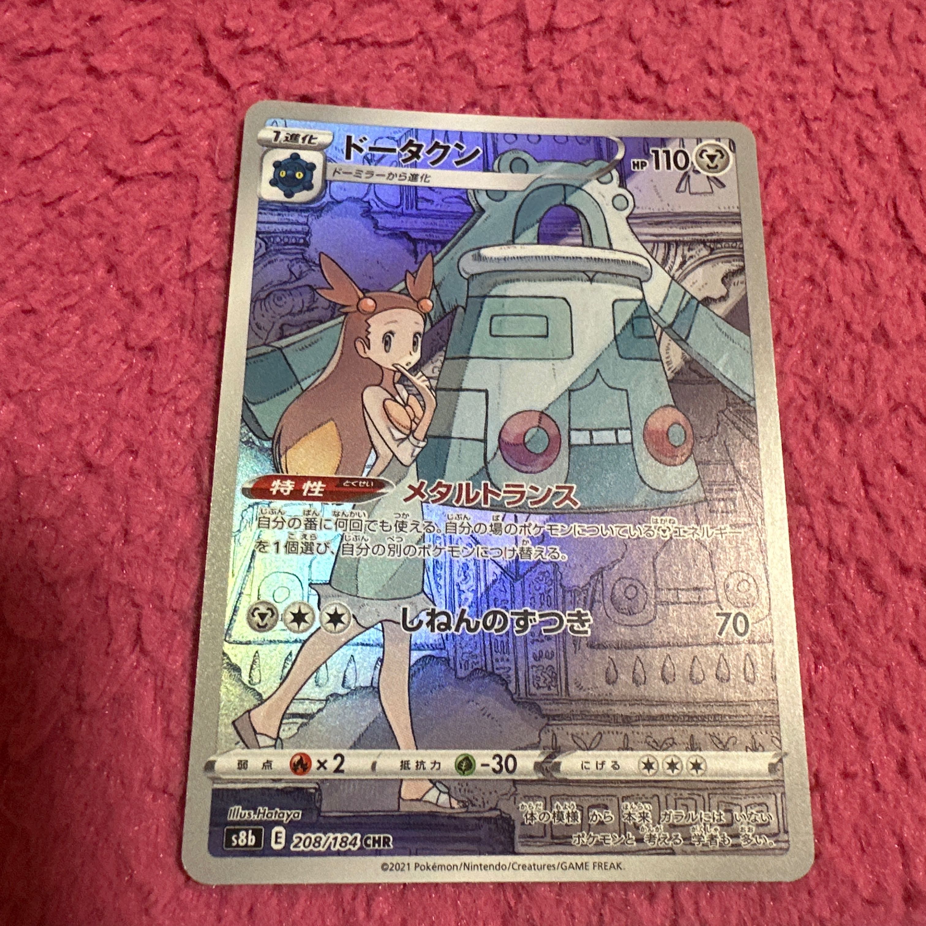 Pokemon Card BronzongCHR