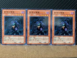 【ぽぽたん】遊戯王 6031 終焉の精霊 3枚 ノーマル