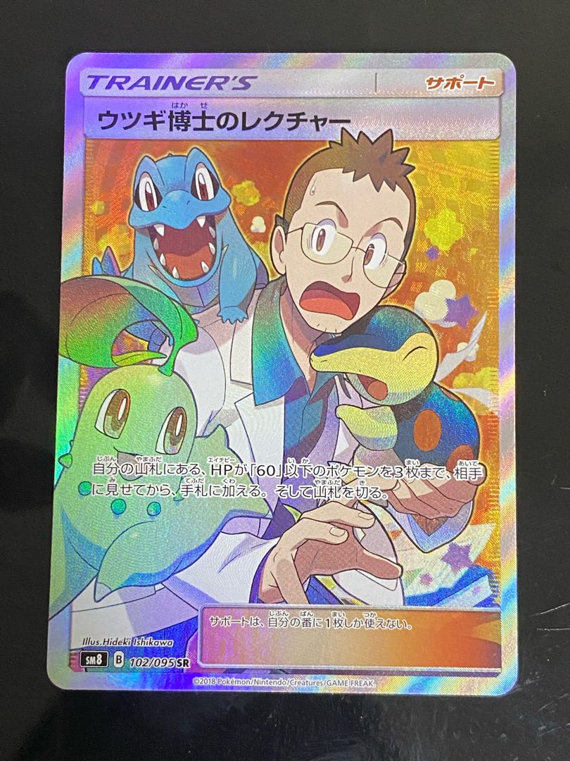 Beautiful] Professor Elm's Lecture SR 102/095