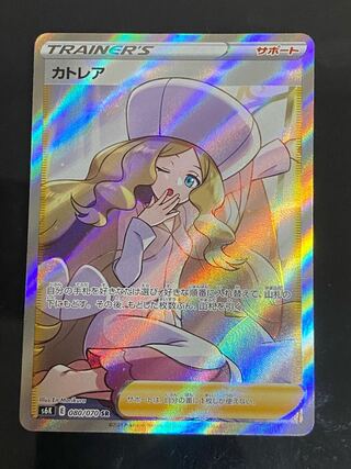 Beautiful] Caitlin SR 080/070