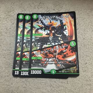 【即日発送】カブトリアル・クーガ／ミステリー・ディザスター３枚