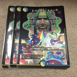 【即日発送】レインボー・スパーク３枚