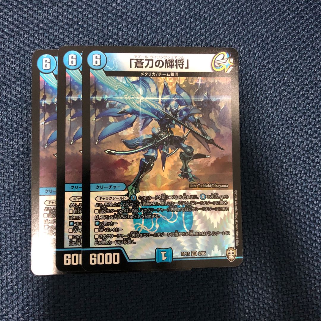 アズールライジングジェネラル