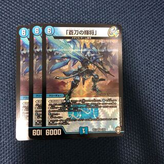 アズールライジングジェネラル