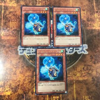遊戯王★クリエイト・リゾネーター★レア三枚★まとめ割