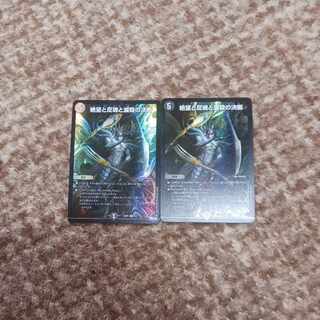 Despair, Anti-Soul and Annihilate Decisions