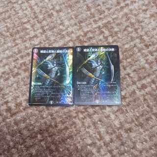 Despair, Anti-Soul and Annihilate Decisions