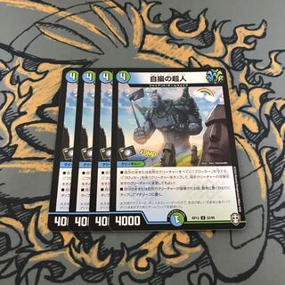 即日発送　自撮の超人　4枚