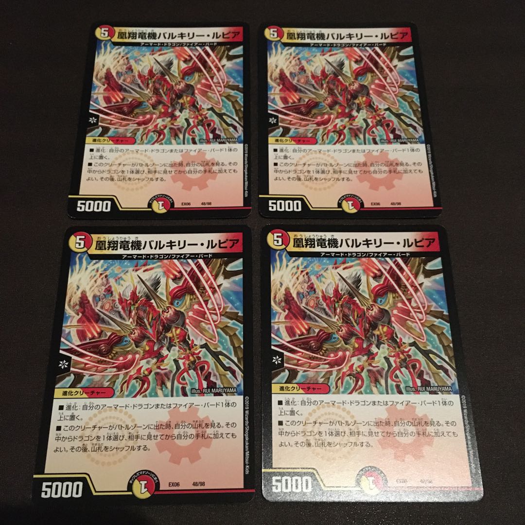 凰翔竜機バルキリールピア 4枚セット 初期キズあり