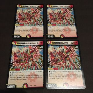 凰翔竜機バルキリールピア　4枚セット　初期キズあり