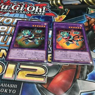 デストーイシザータイガー スーパー 2枚