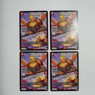 Lehou, Mamoru, Dekatchi｜"Here Comes the Dragon Baron!" U 42/74 set of 4