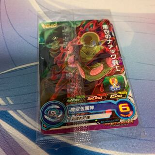 黒衣のナメック戦士　未開封