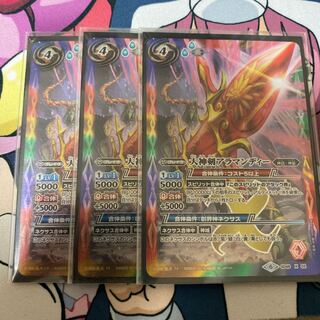 大神剣アラマンディー 1枚