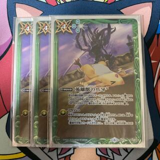 英雄獣の爪牙 ヒーローズクローズ 1枚