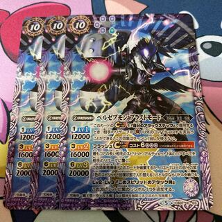 ベルゼブモン ブラストモード 1枚