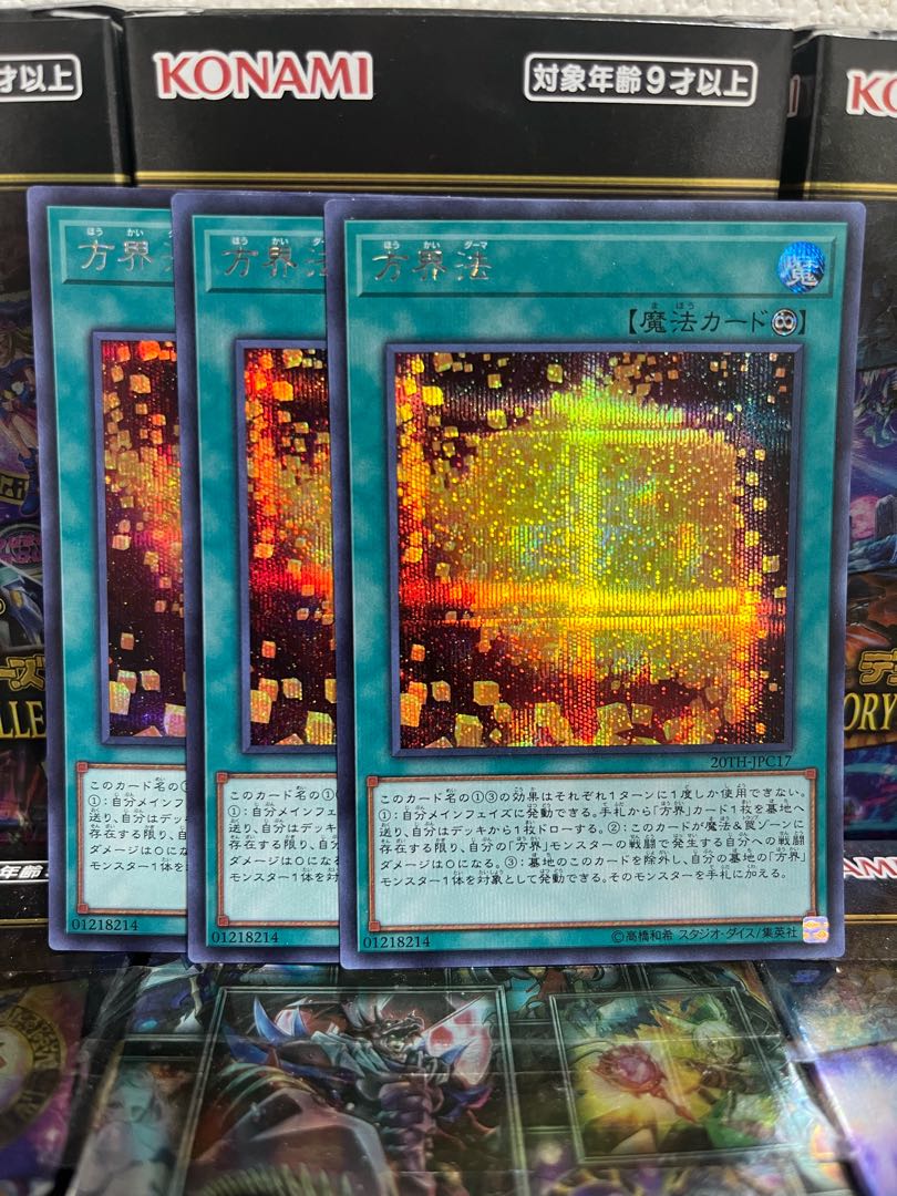 Yu-Gi-Oh Studio 3931 Cubic Dharma Secret Rare JPC17