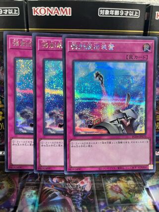 Yu-Gi-Oh Studio 3934 Compulsory Evacuation Device Secret Rare JP070 Rare Collection 4