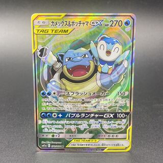 Blastoise & PiplupGX SR SA 070/064