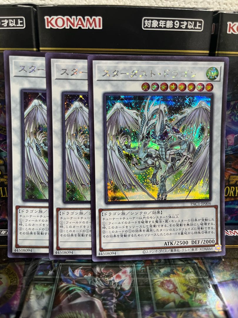 Yu-Gi-Oh Studio 3939 Stardust Dragon Secret Rare JP006