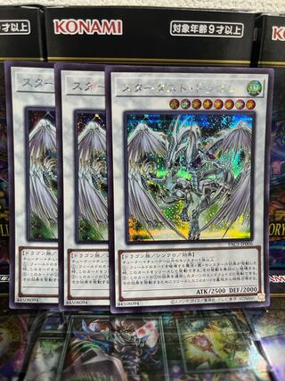 Yu-Gi-Oh Studio 3939 Stardust Dragon Secret Rare JP006