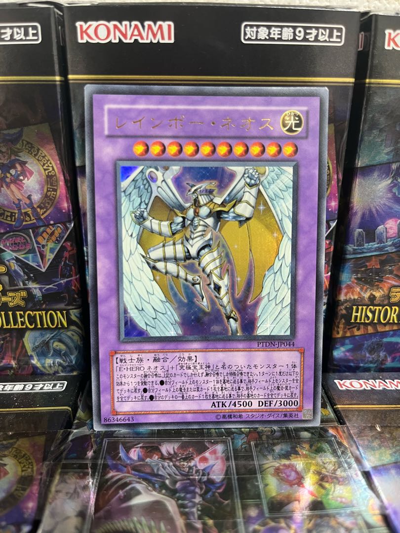 Yu-Gi-Oh Studio 3943 Rainbow Neos Ultra Rare JP044 1 copy