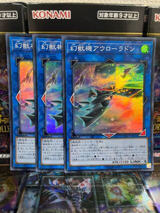 Yu-Gi-Oh Studio 3948 Mecha Phantom Beast Auroradon Super Rare JP051