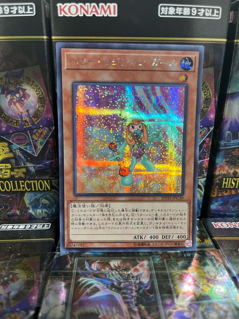 Yu-Gi-Oh Studio 3950 Berry Magician Girl Secret Rare JPC30 1 copy