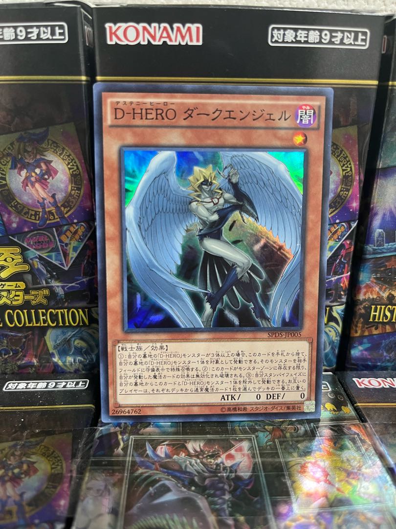遊戯王スタジオ 3959 D-HERO ダークエンジェル スーパーレア JP005 1枚