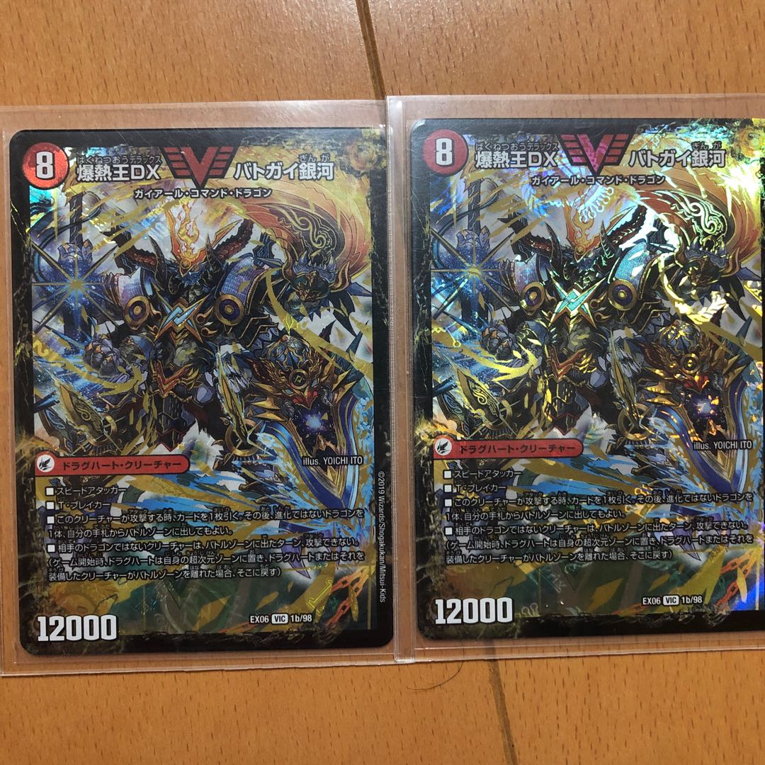 バトガイ銀河 バトライ武神 バトライ刃 バトライ閣 バトガイ刃斗