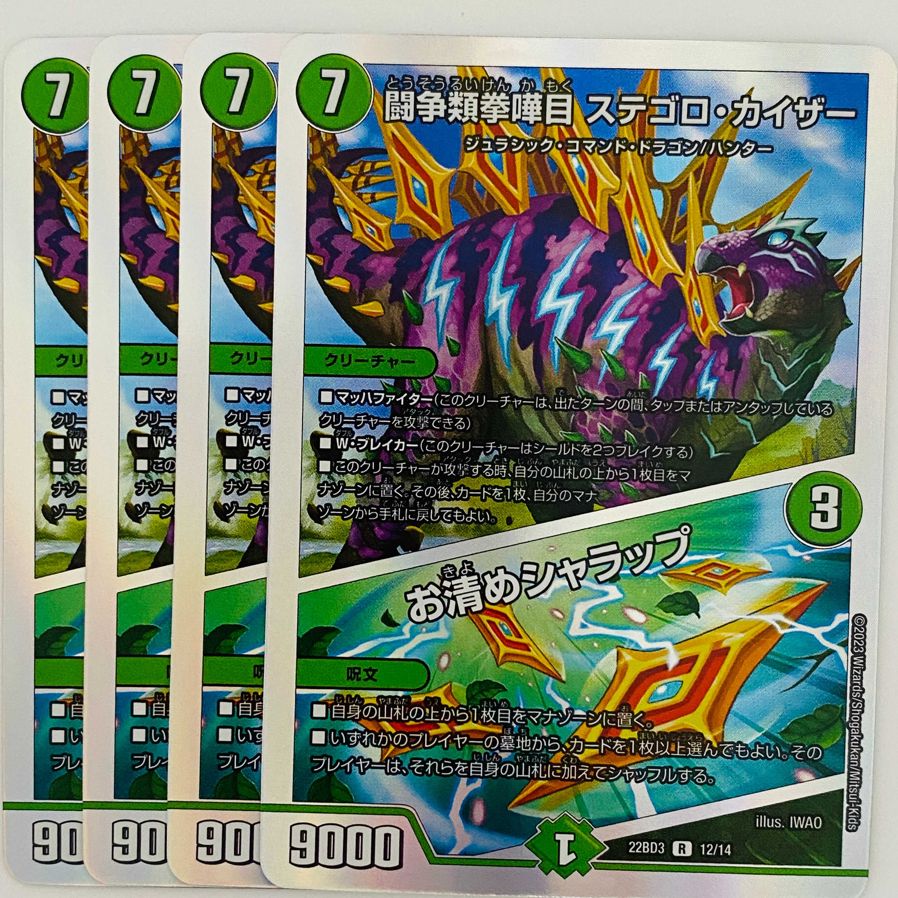 Fighting Contested Fist Fighting Kai-Stegoro Kaiser / Osei Sharap, 4 sheets, DM-22-BD-3-12
